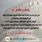 Important announcement