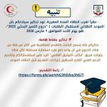 Application form for the Research Excellence Shield, Faculty of Medicine, Assiut University