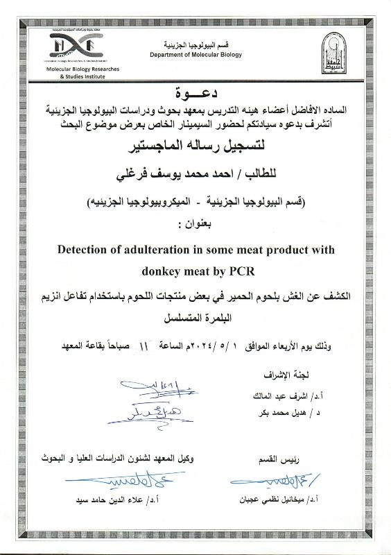 احمد محمد يوسف