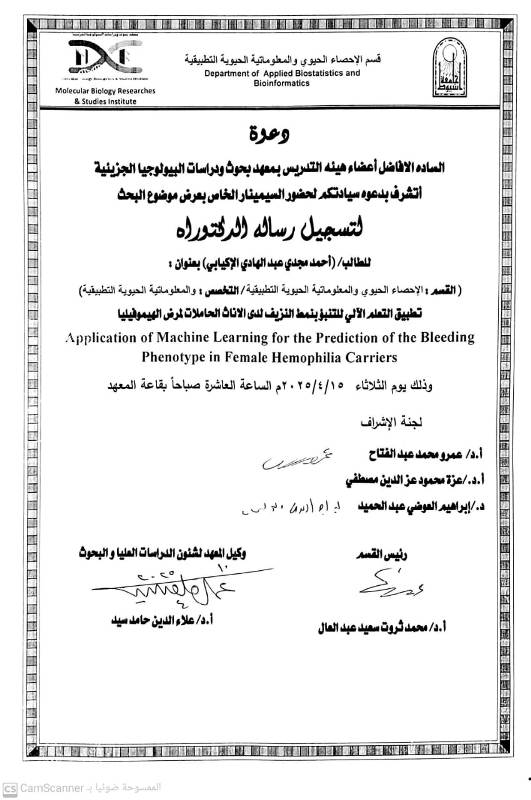 احمد الاكيابى