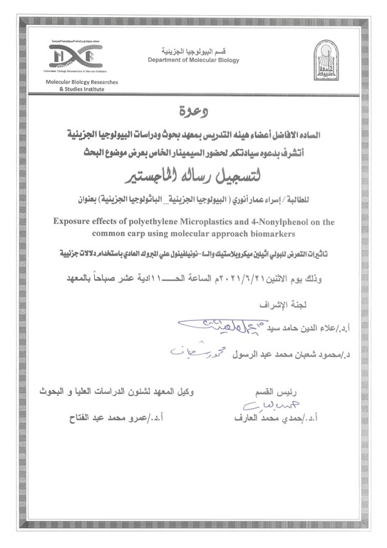 سيمنار اسراء