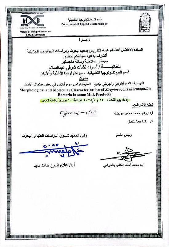 اسراء نشأت0