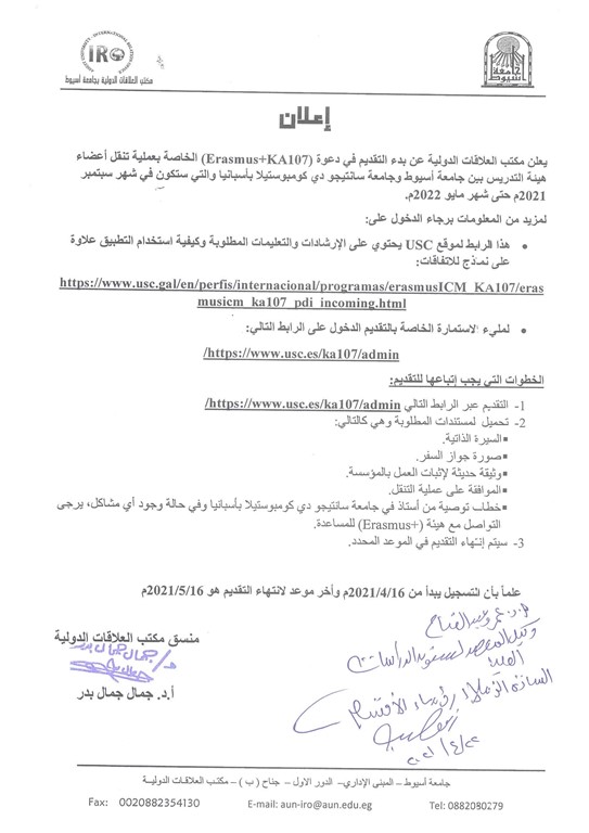 خاص باعضاء هيئة التدريس بالجامعة