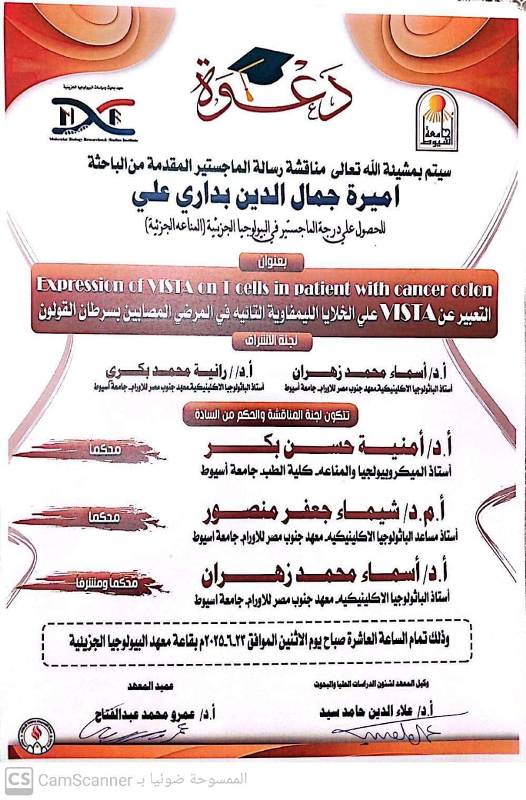 اميرة بدارى