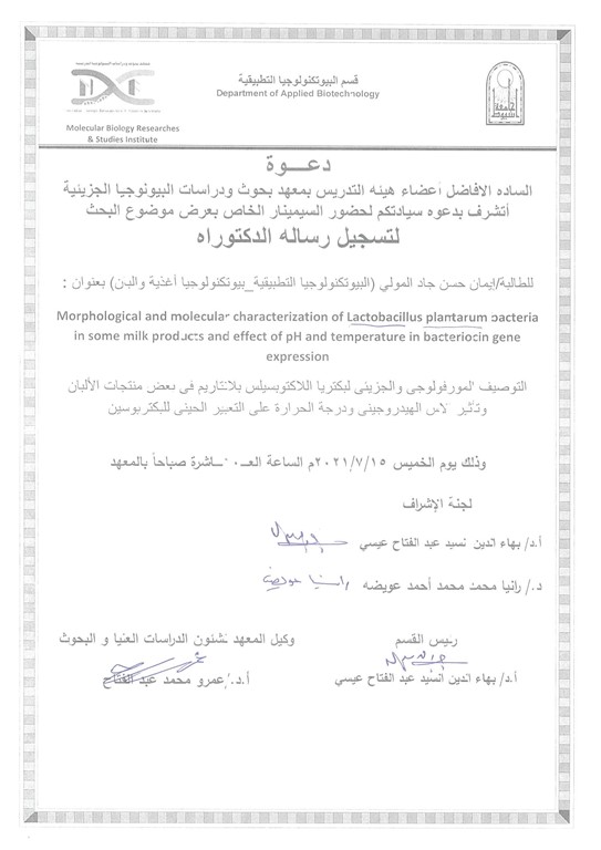 سيمنار ايمان