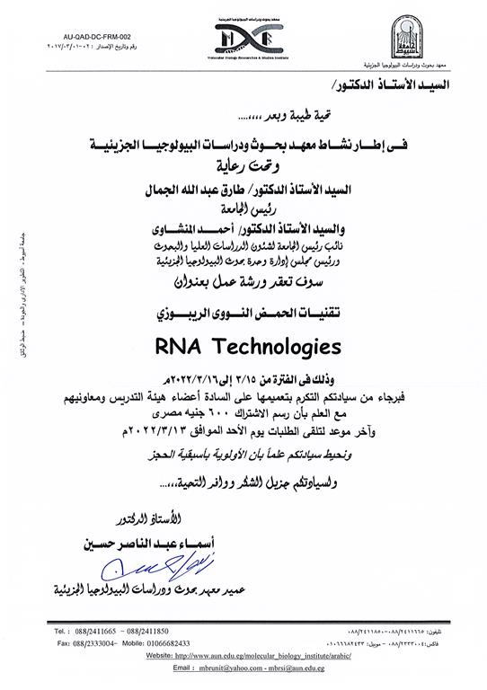 Rna1