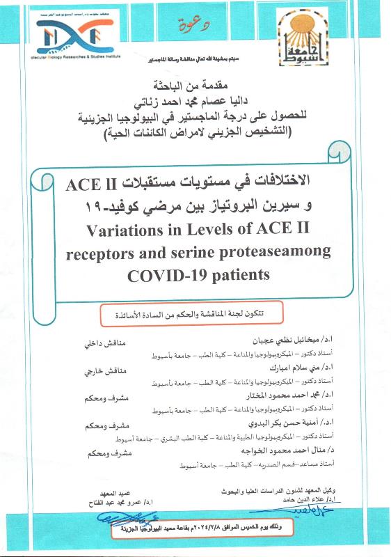 داليا زناتى