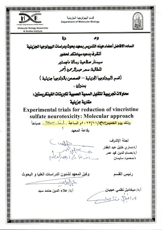 سحر عبد الرحمن