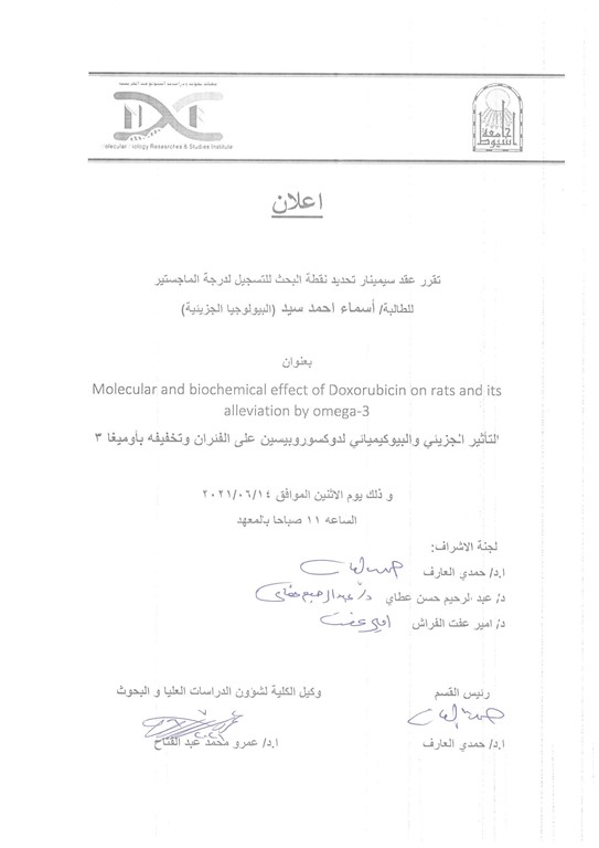 سيمنار أسماء