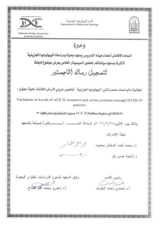 سيمنار داليا