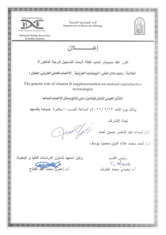 سيمنار رضوى