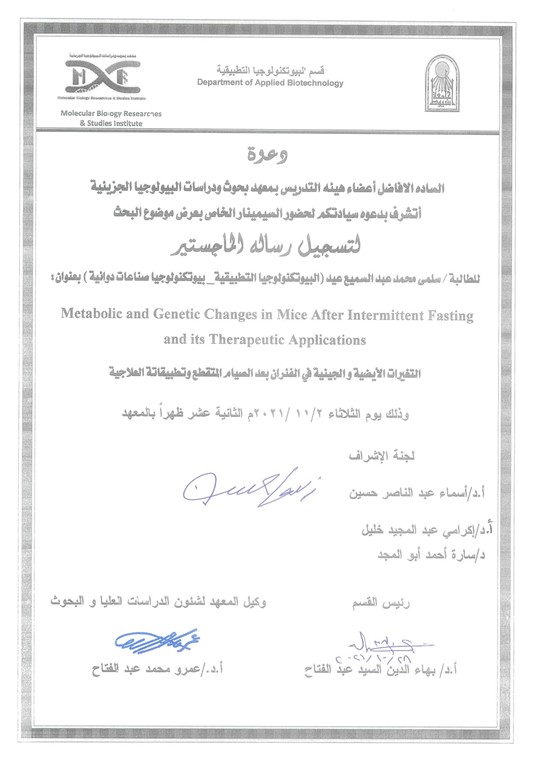 سيمنار سلمى