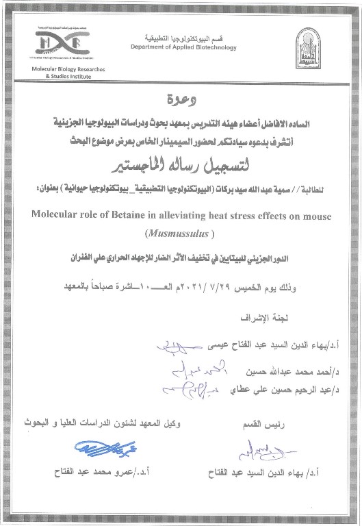 سيمنار سمية