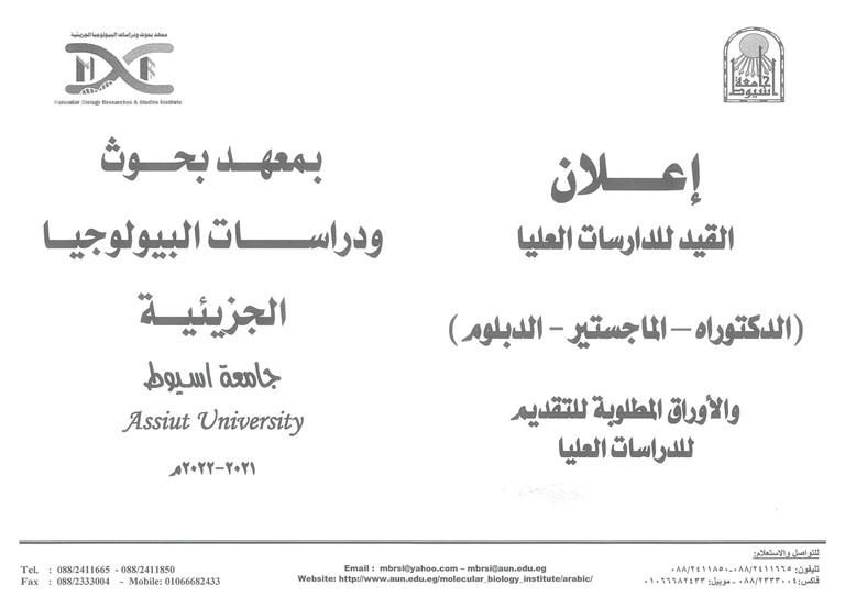 فتح باب القيد1