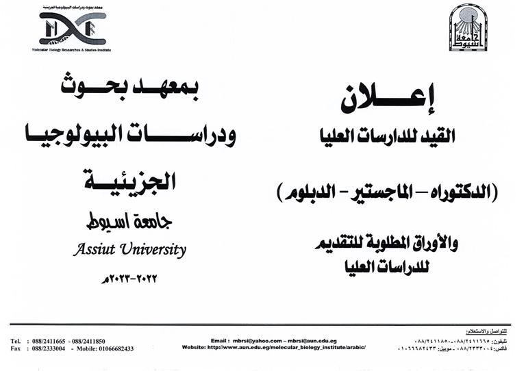 فتح باب القيد1