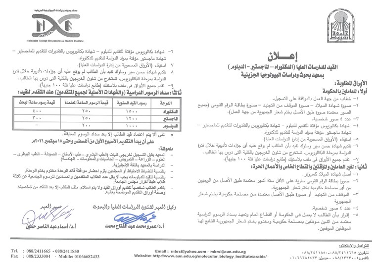 فتح باب القيد2