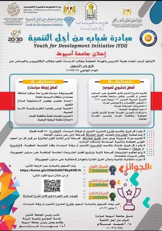 مبادرة شباب