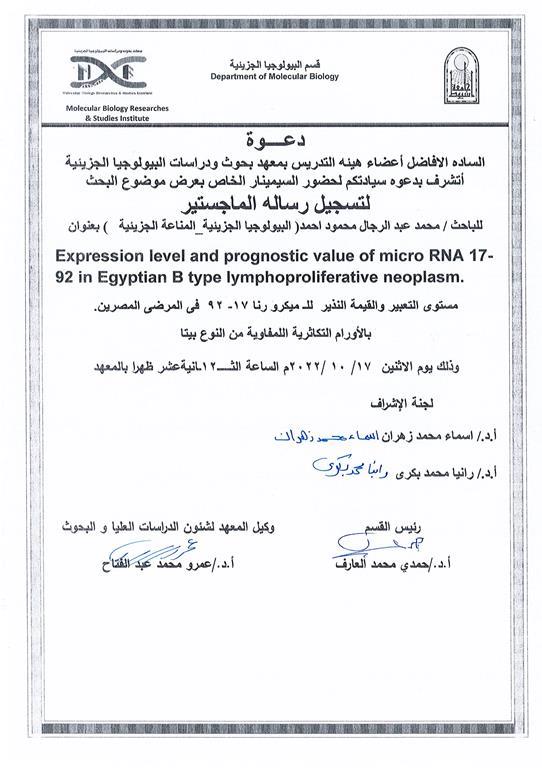 محمد عبد الرجال