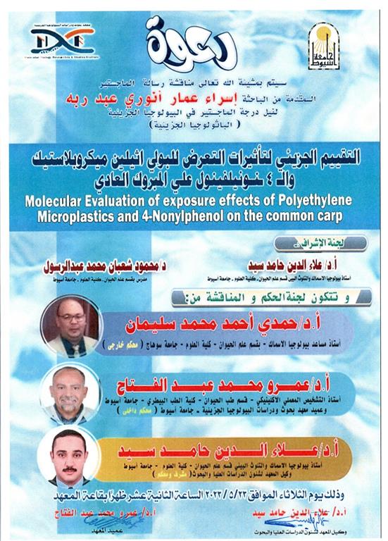 مناقشة اسراء