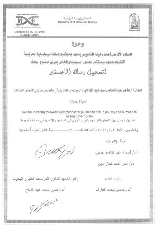 سيمنار هاجر