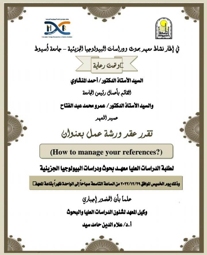 ورشة عمل reference