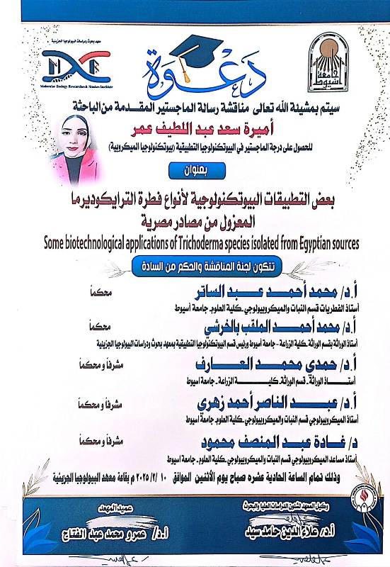 مناقشة اميرة