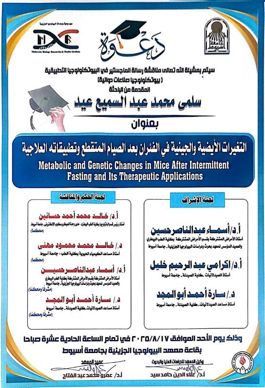 سلمى عبد السميع