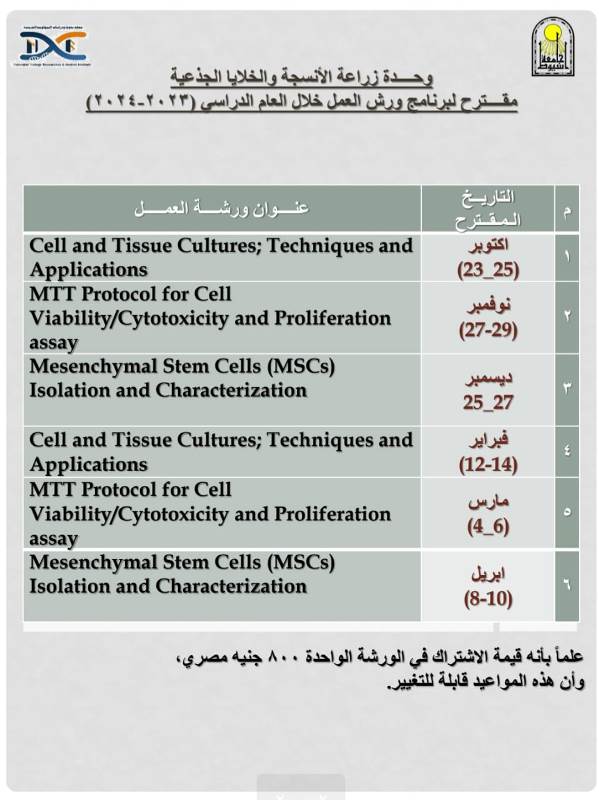 زراعة الانسجة