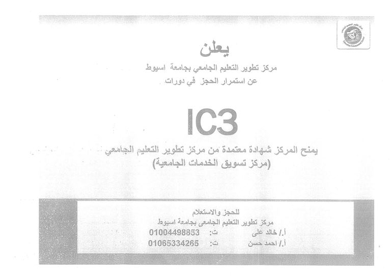IC3