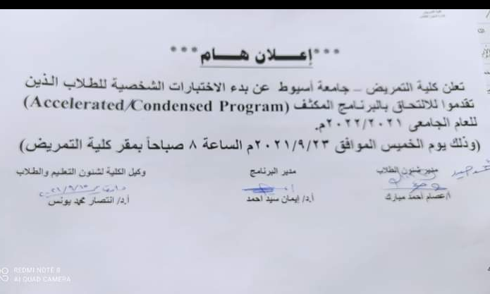 بدء الاختبارات الشخصية للطلاب اللذين تقدموا للالتحاق ببرنامج التمريض المكثف