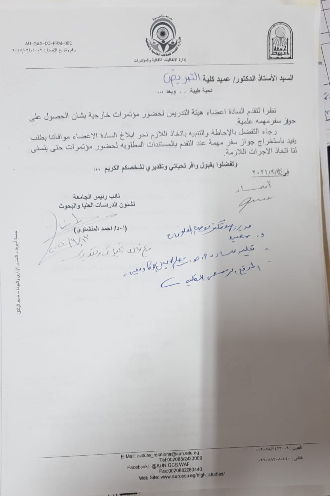 تنبيه علي السادة اعضاء هيئة التدريس والهيئة الموافاة بطلب يفيد استخراج جواز سفر مهمة عند التقدم بالمستندات المطلوبة لحضور مؤتمرات خارجية