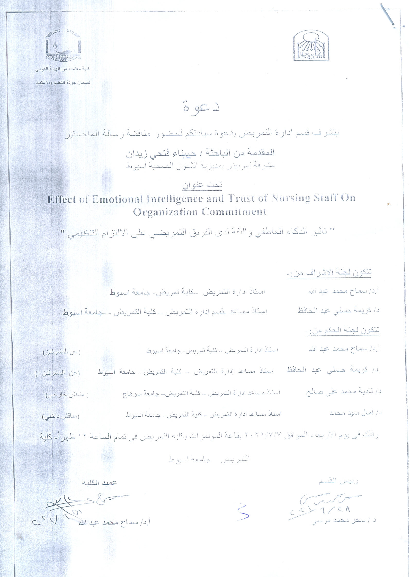 Discussion of Master thesis submitted by researcher/ Hasnaa Fathy Zeidan 