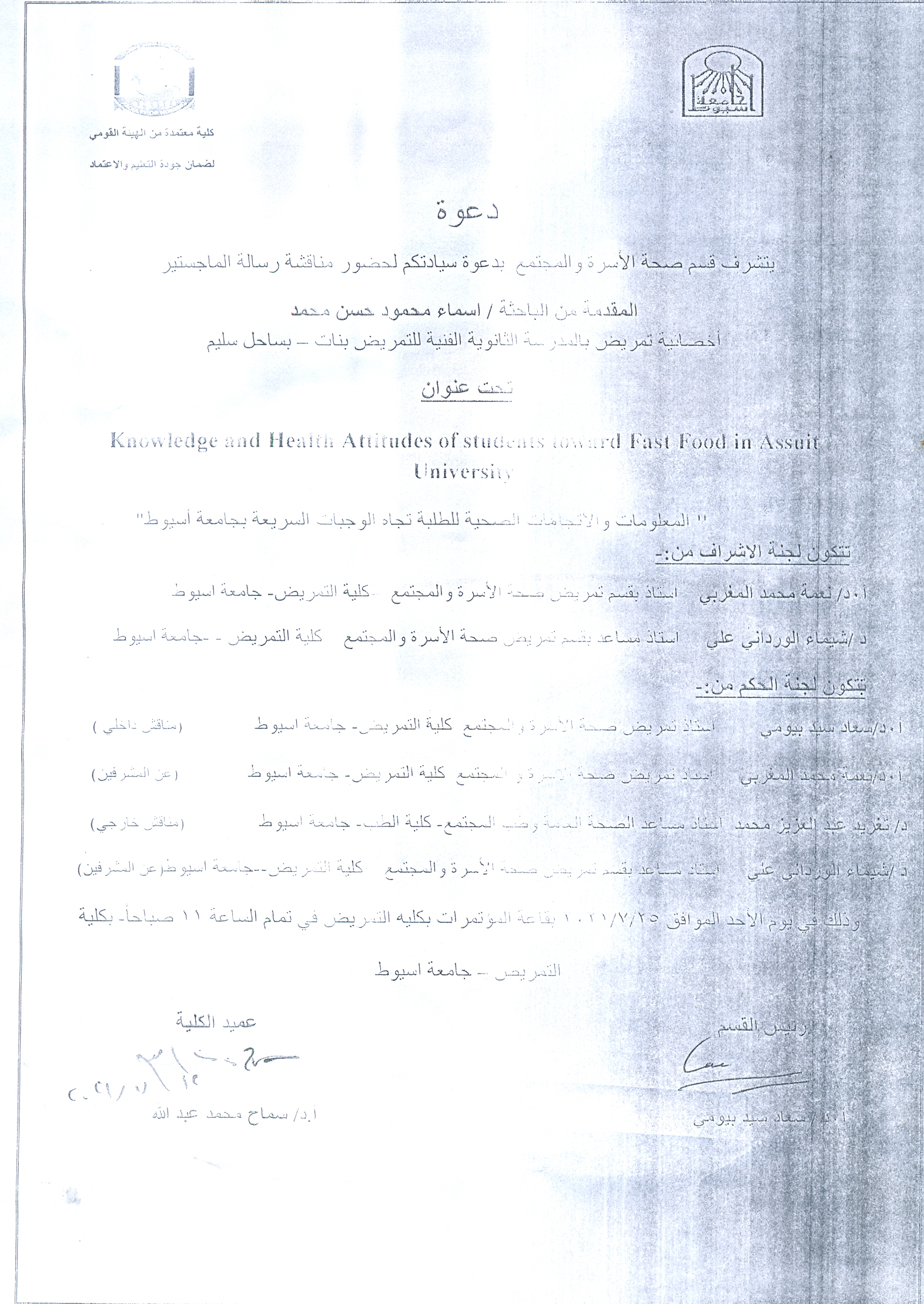 Discussion of Master thesis submitted by researcher/ Asma Mahmoud Hassan