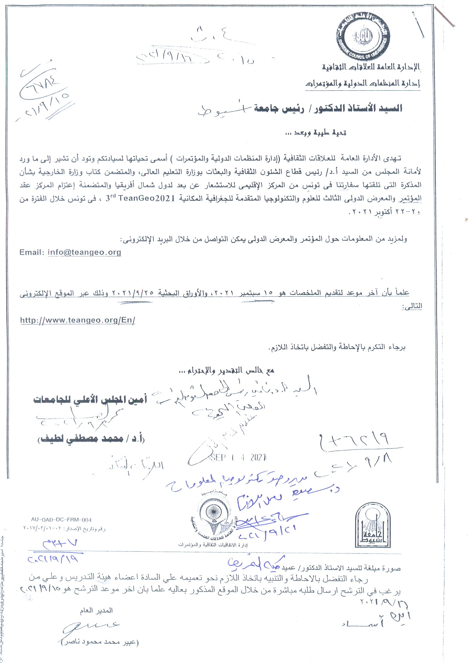 اعتزام المركز الاقليمي للاستشعار عن بعد لدول شمال افريقيا عقد المؤتمر والمعرض الدولي الثالث للعلوم والتكنولوجية المتقدمة للجغرافية المكانية TeanGeo2021 3rd  في تونس خلال الفترة 20-22 أكتوبر 2021م