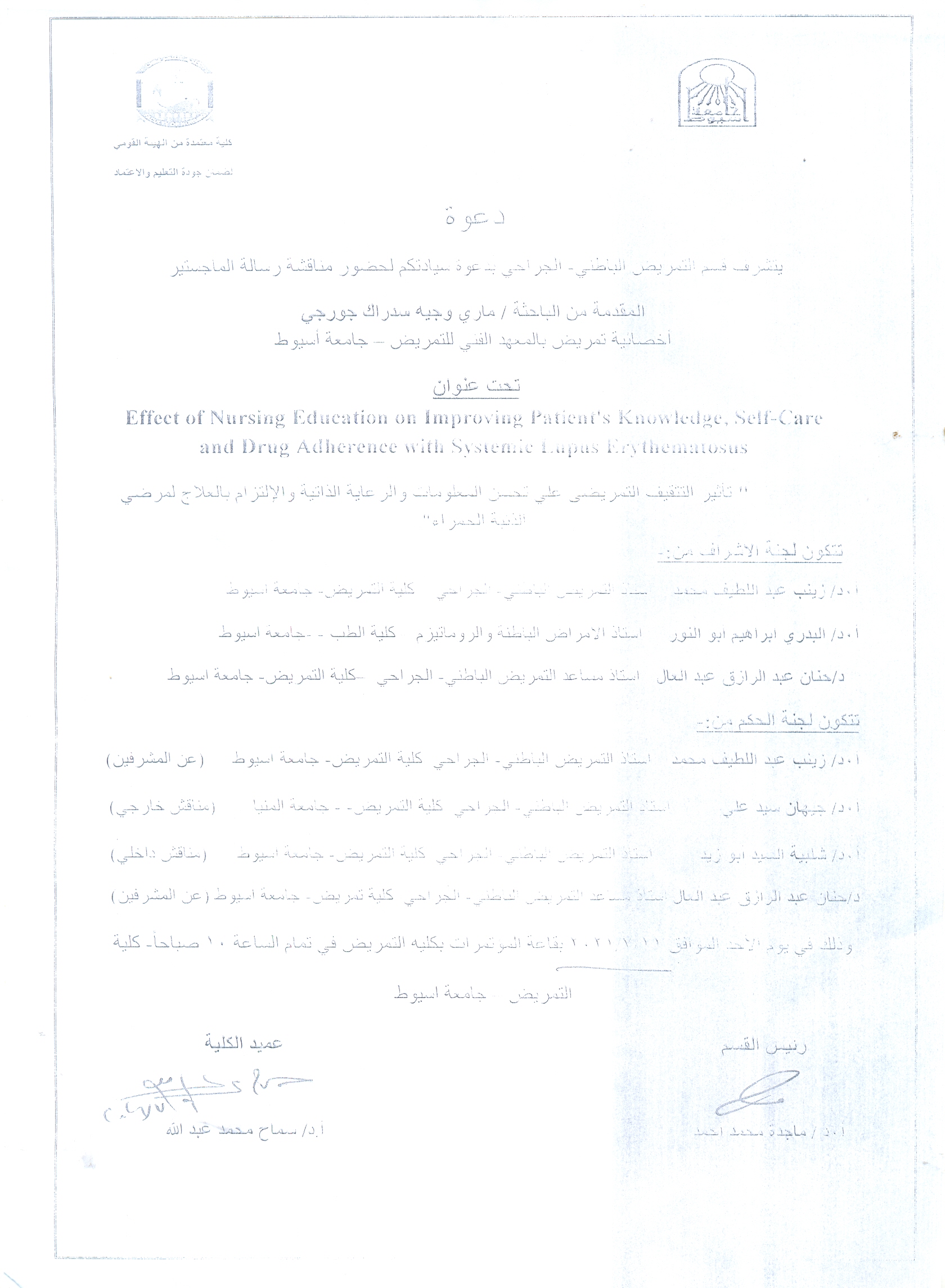 Discussion of Master thesis submitted by researcher/ Mary Wajih Sedrak Georgi