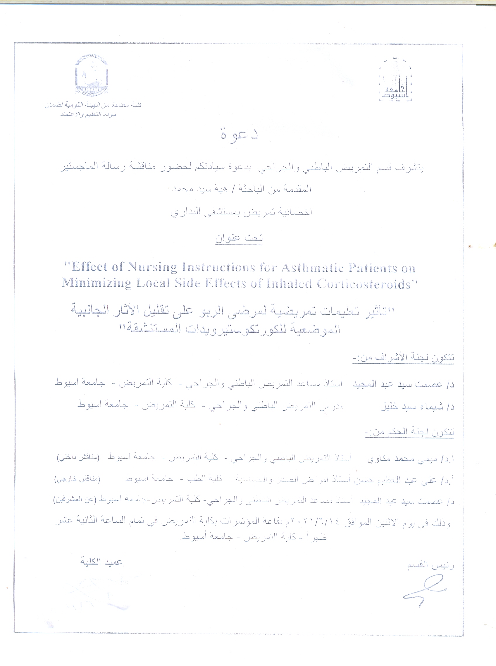 Discussion of Master thesis submitted by researcher/ Heba Syed Muhammad