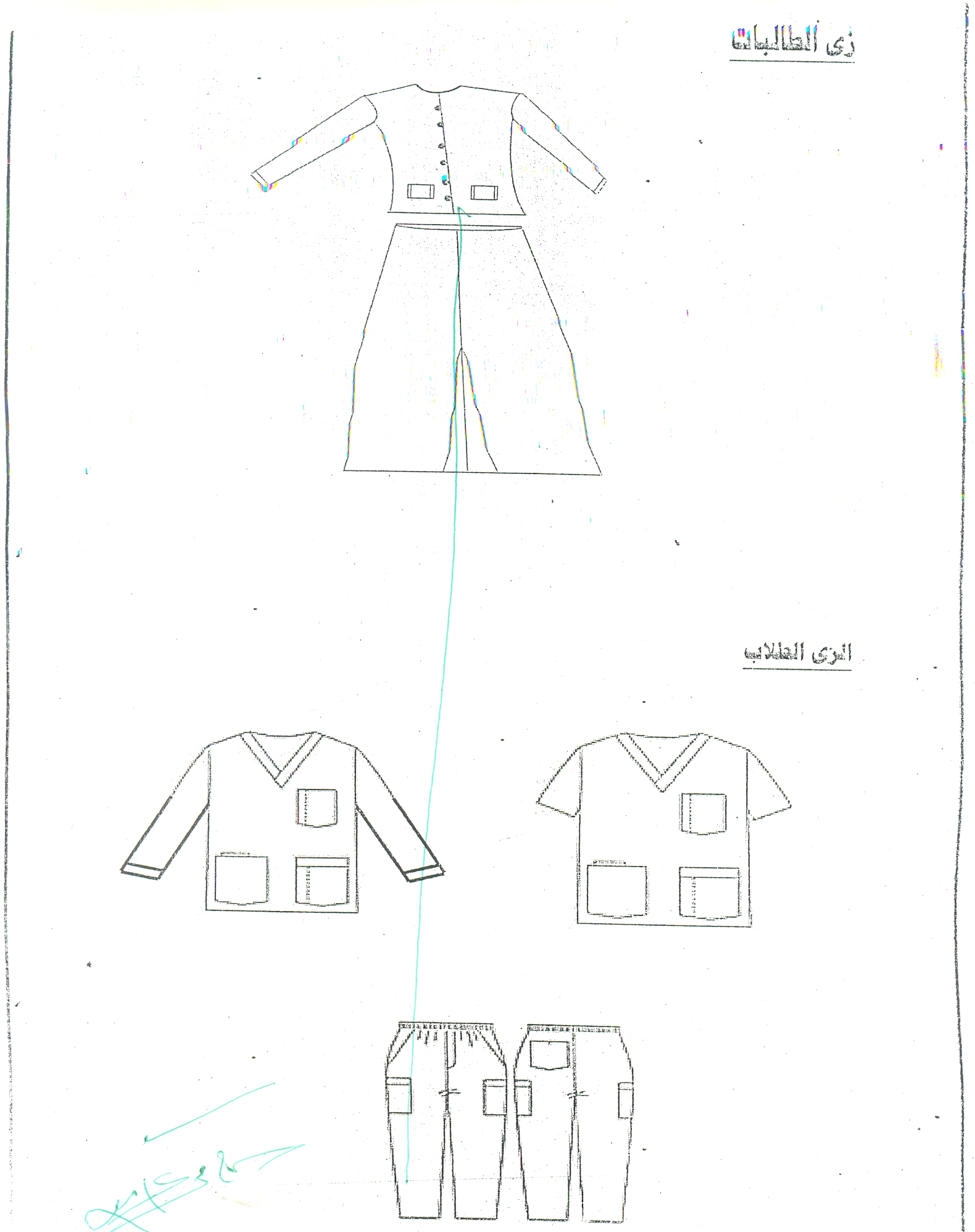 اعلان هام لطلاب الفرقة الرابعة دور يونيو 2021