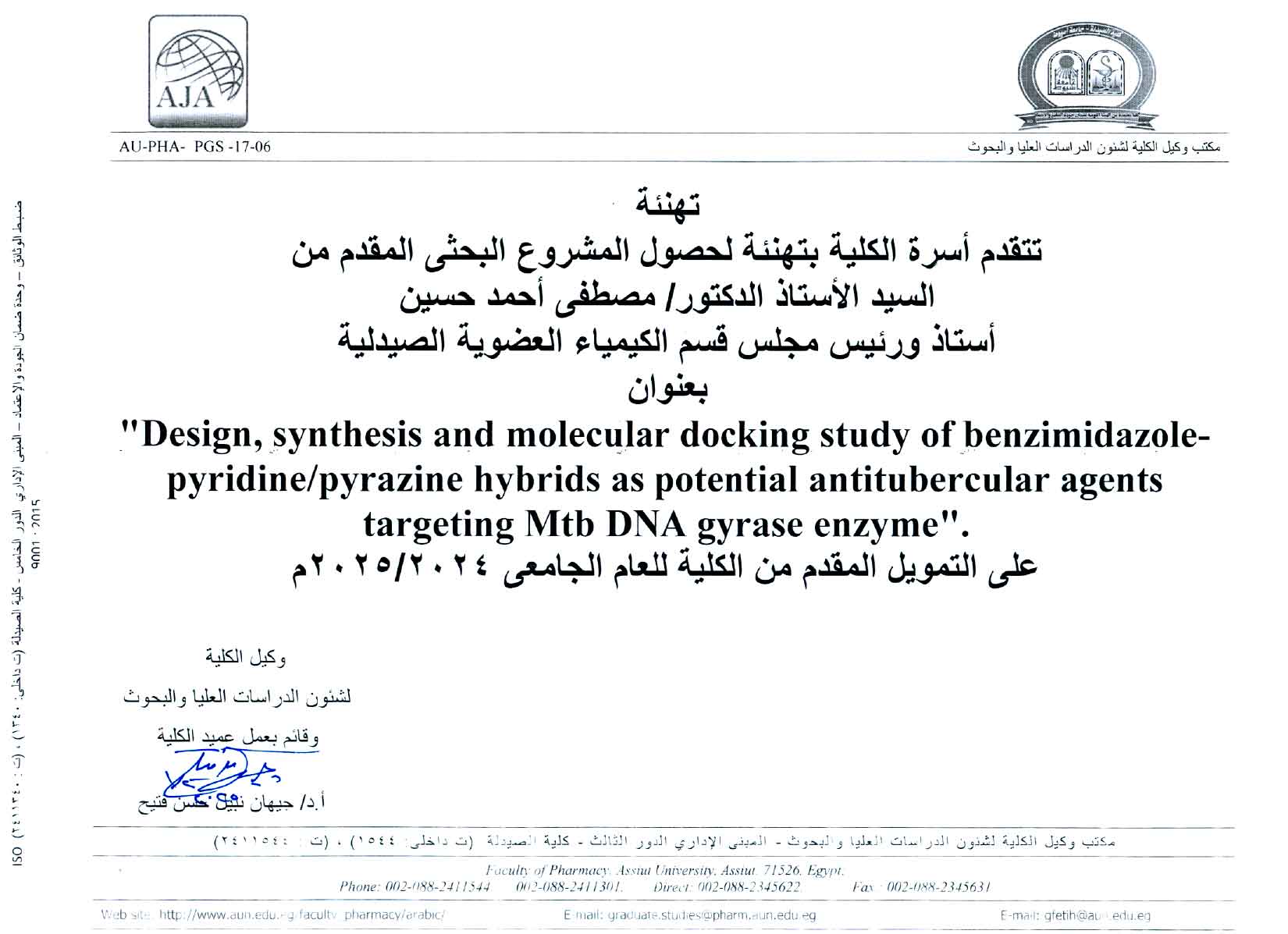 تتقدم أسرة الكلية بالتهنئة للسيد الأستاذ الدكتور/ مصطفى أحمد حسين - على حصوله على التمويل المقدم من الكلية للمشروع البحثي المقدم من سيادته للعام الجامعي 2024/2025