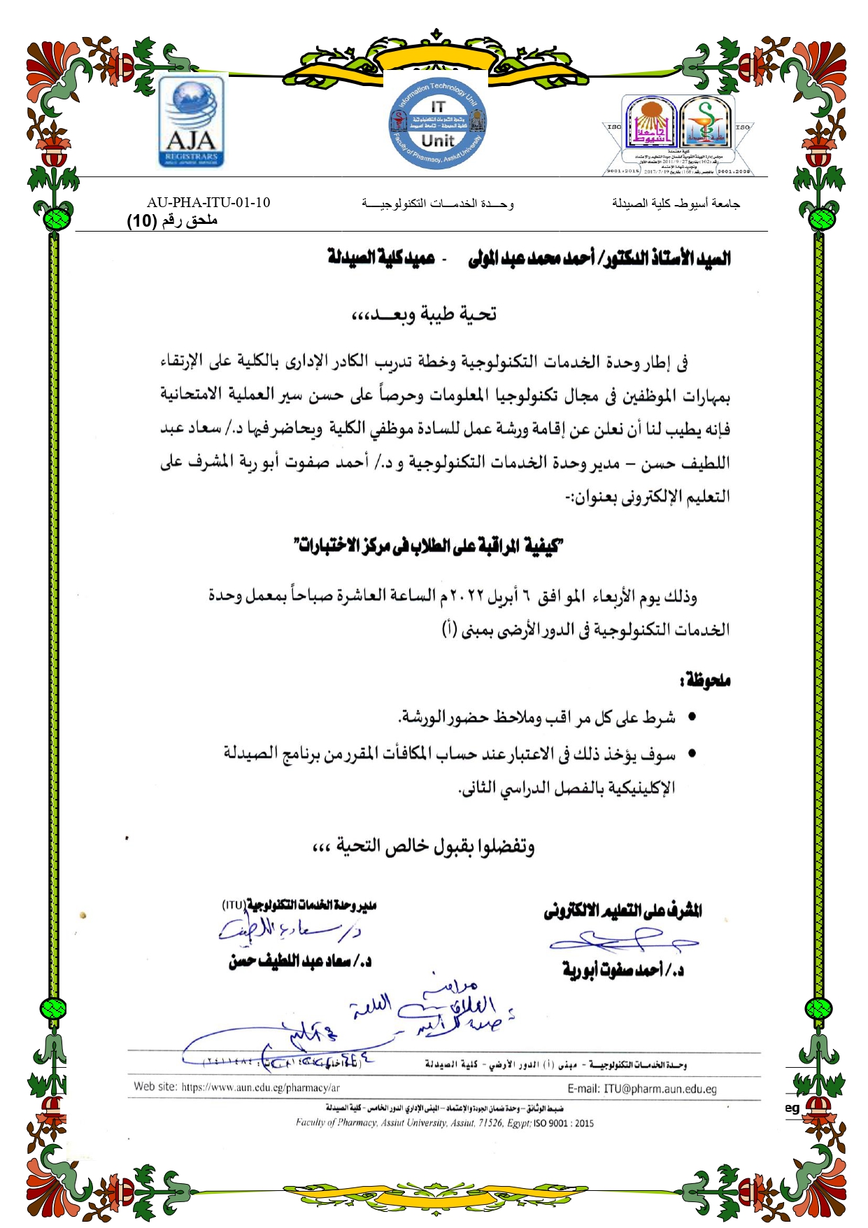 وحدة الخدمات التكنولوجية تعلن عن ورشة عمل للسادة موظفي الكلية  بعنوان:-"كيفية  المراقبة على الطلاب فى مركز الاختبارات" وذلك يوم الأربعاء  الموافق  6 أبريل 2022م الساعة العاشرة صباحاً 