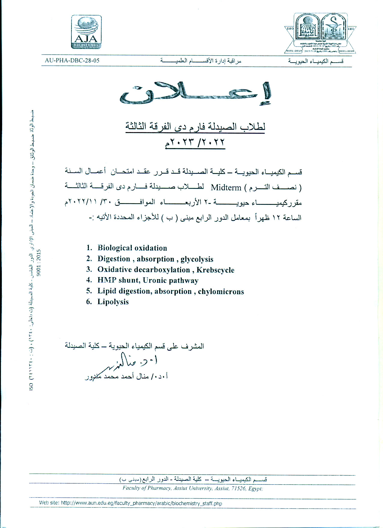 اعـــــــلان هام لطلاب الفرقةالثالثة فارم دي