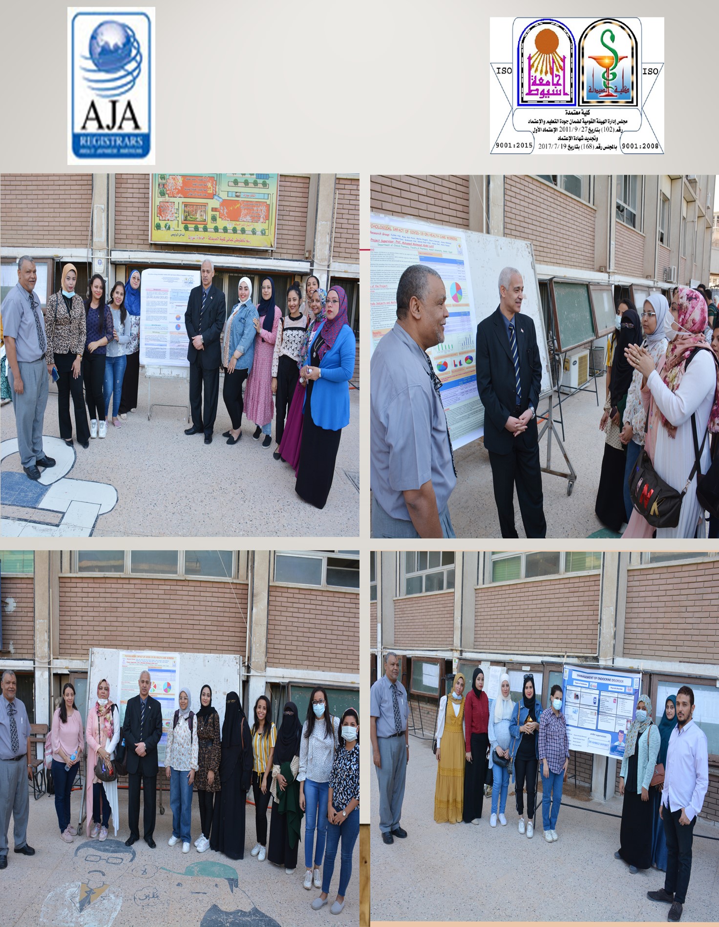 عرض بوسترات مقرر المشروع البحثى لطلاب دبلوم الدراسات العليا ( صيدلة إكلينيكية )