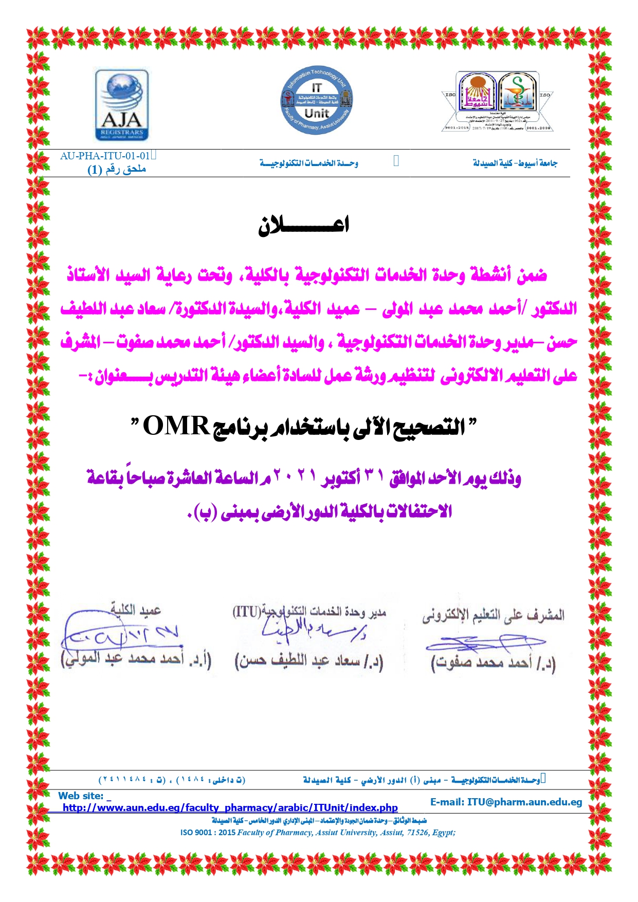 ورشة عمل للسادة أعضاء هيئة التدريس بــــــعنوان" التصحيح الآلى باستخدام برنامج OMR "وذلك يوم الأحد الموافق 31 أكتوبر 2021م الساعة العاشرة صباحاً بقاعة الاحتفالات بالكلية الدور الأرضى بمبنى (ب).