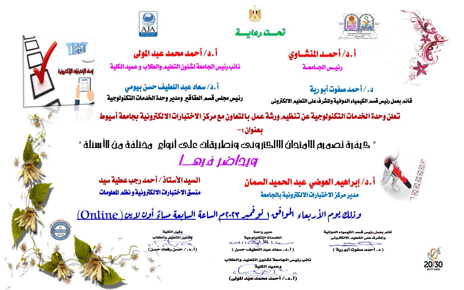 تعلن وحدة الخدمات التكنولوجية عن تنظيم ورشة عمل بالتعاون مع مركز الاختبارات الالكترونية بجامعة أسيوط بعنوان:- " كيفية تصميم الامتحان الالكترونى وتطبيقات على أنواع  مختلفة من الأسئلة " 