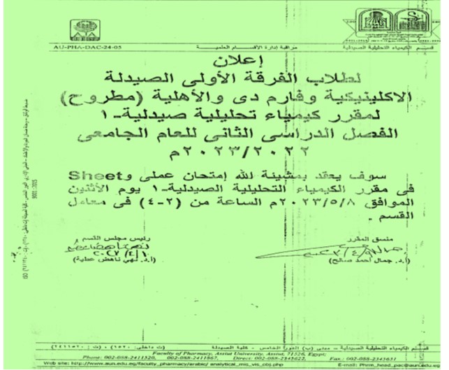 إعلان هام لطلاب الجامعة الأهلية الفرقة الأولى (الصيدلة الإكلينيكية) وفارم دى والأهلية عن عقد العملي (Sheet)  لمقرر مطروح كيمياء تحليلية  صيدلية-1