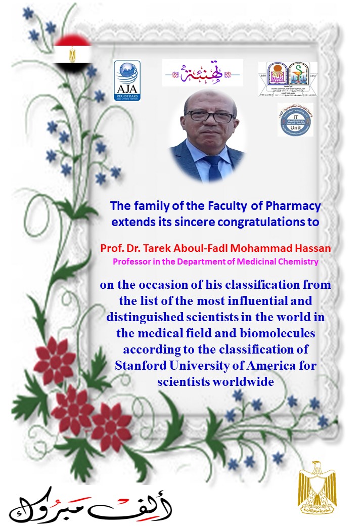 The family of the Faculty of Pharmacy extends its sincere congratulations to Prof. Dr. Tarek Aboul-Fadl Mohammad Hassan - Professor in the Department of Medicinal Chemistry - on the occasion of his classification from the list of the most influential 