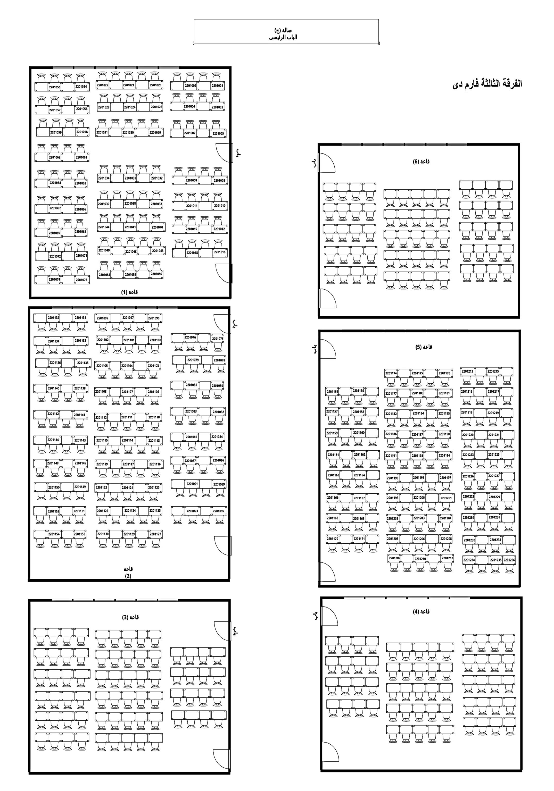توزيعة طلاب الفرقة الثالثة فارم دى-Pharm D بمركز الاختبارات الإلكتروني صالة (ج ) أمام كلية طب أسنان 