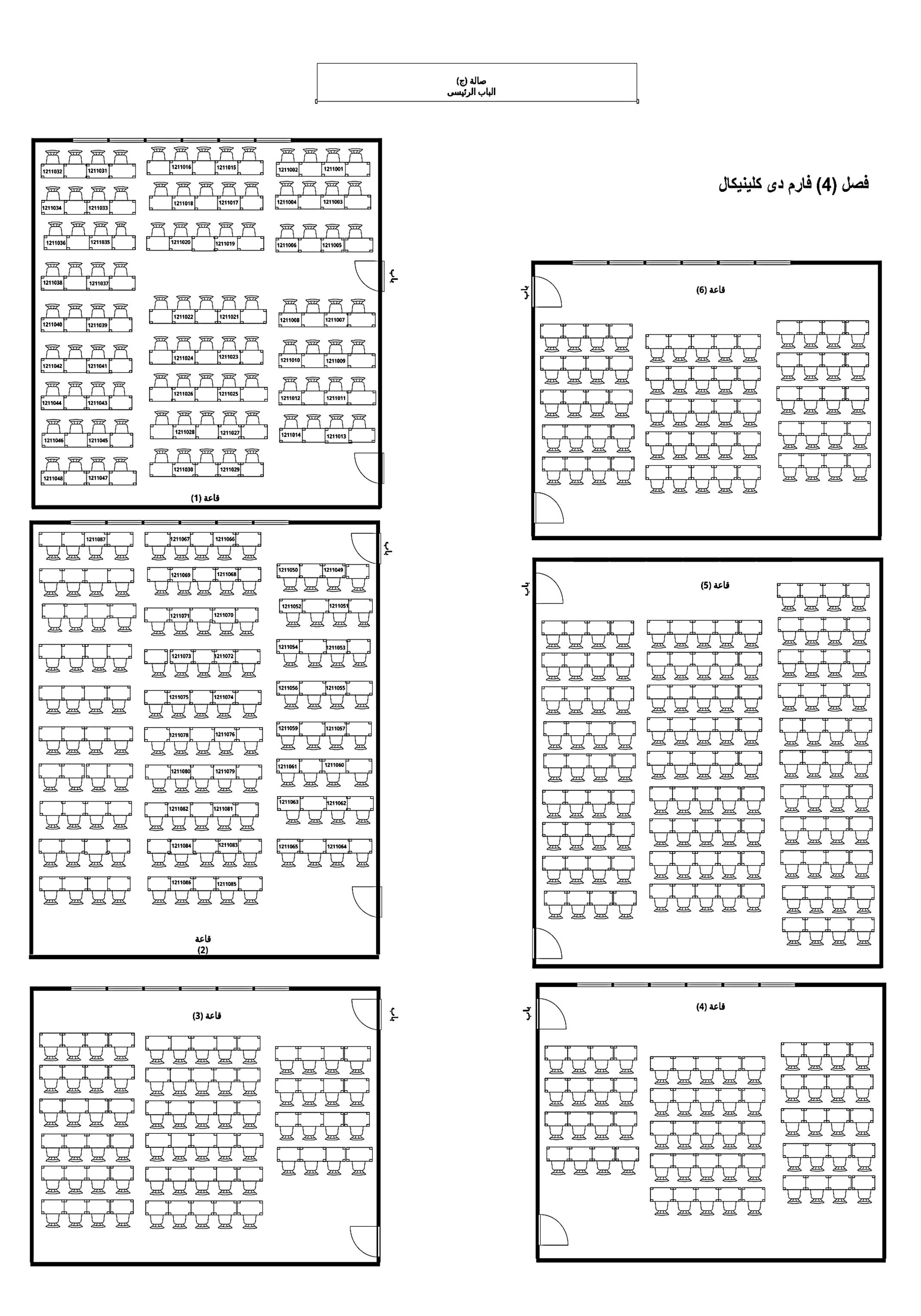 توزيعة طلاب فصل 4 برنامج الصيدلة الاكلينيكية بمركز الاختبارات الإلكتروني صالة (ج ) أمام كلية طب أسنان 