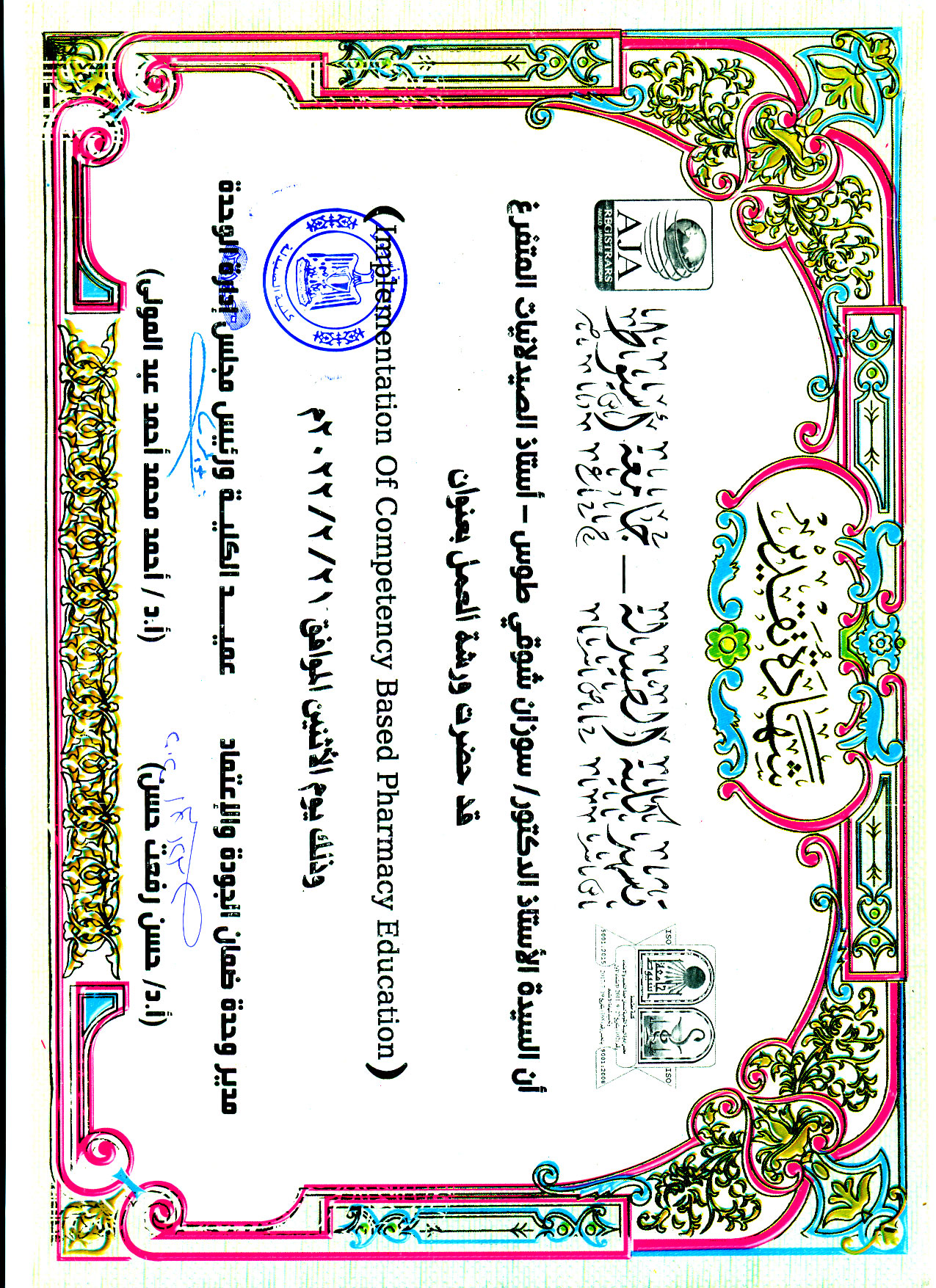 حضرت ورشة عمل بوحدة ضمان الجودة والاعتماد