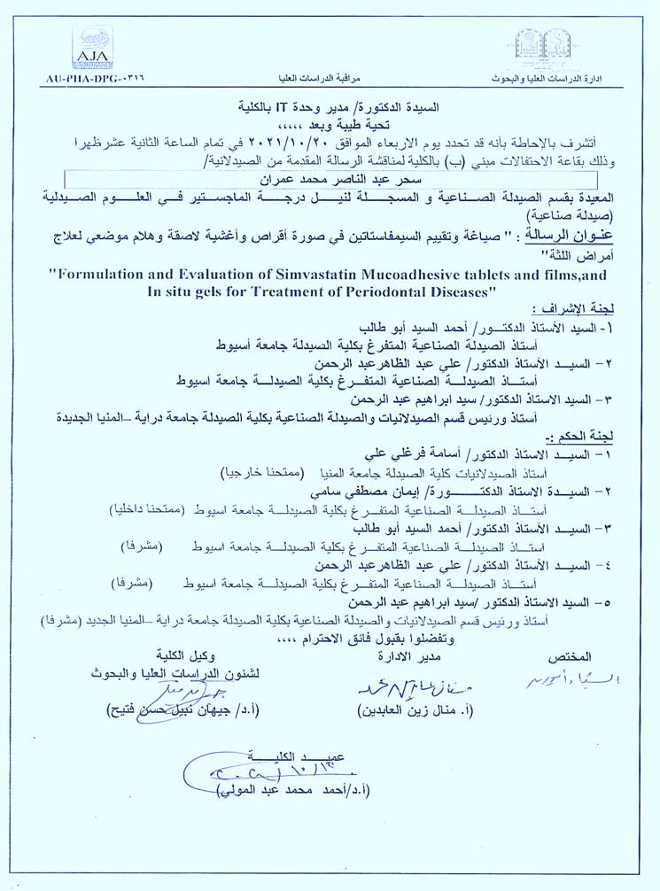 مناقشة الرسالة المقدمة من الصيدلانية/ سحر عبد الناصر محمد عمران – المسجلة لنيل درجة الماجستير فى العلوم الصيدلية (الصيدلة الصناعية)  يوم الآربعاء 20-10-2021م