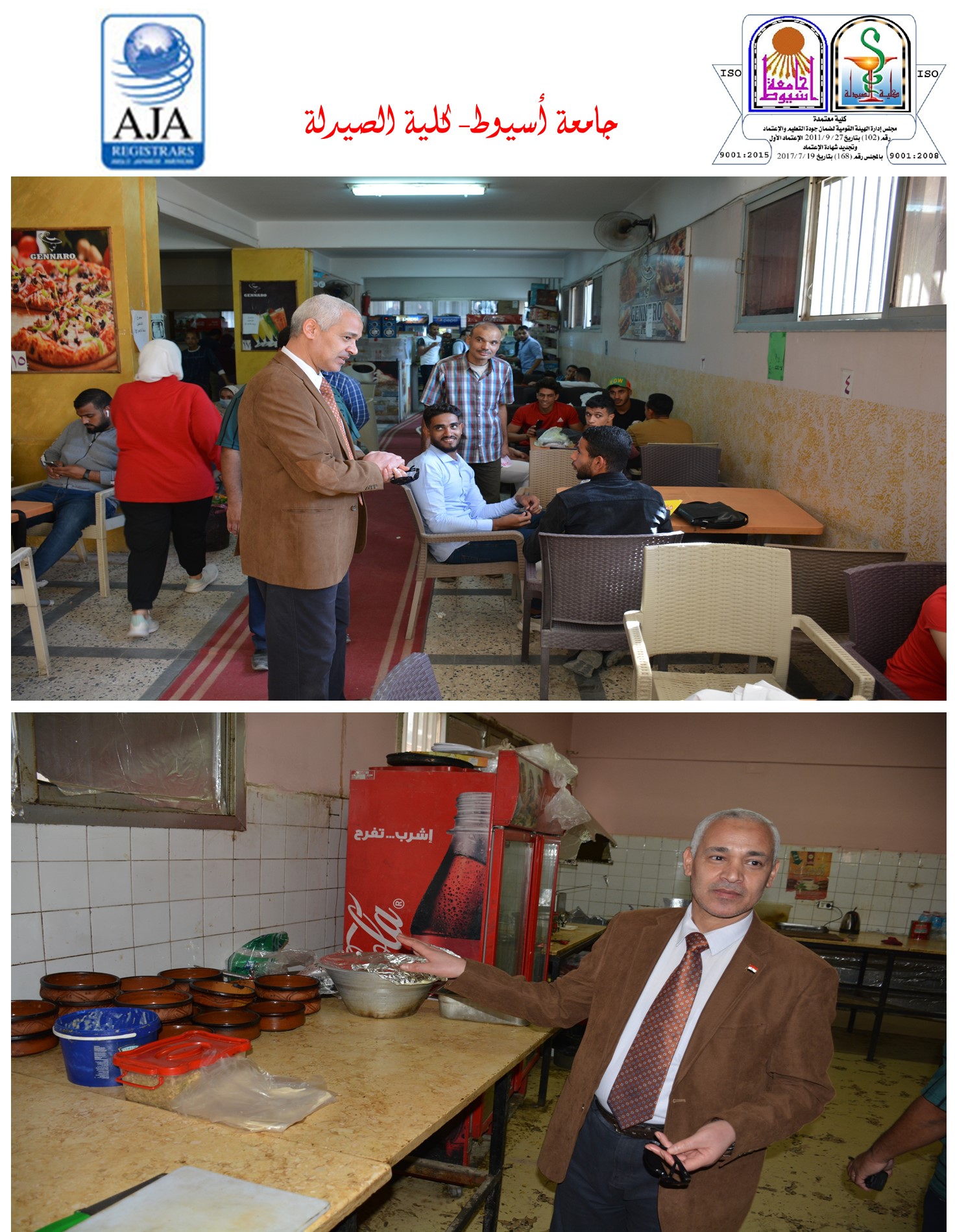 عميد كلية الصيدلة فى جولة تفقدية لبعض المرافق الخدمية بالكلية